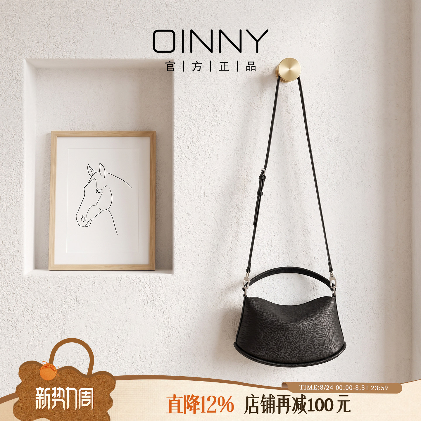 OINNY牛皮手提包黑色斜挎包