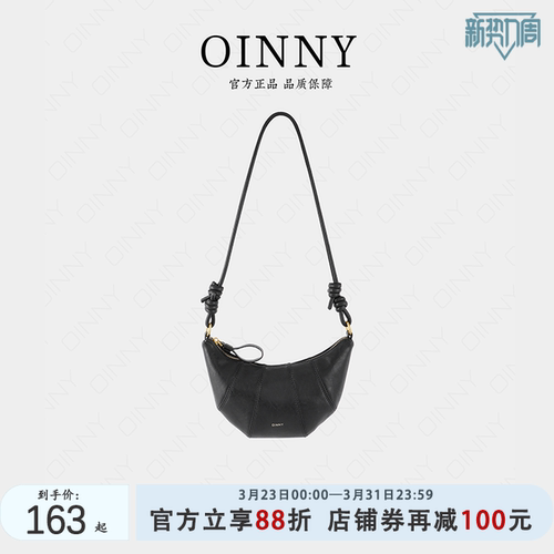 【早春上新】Oinny2026新款韩版小众简约牛角包斜挎包女包6889