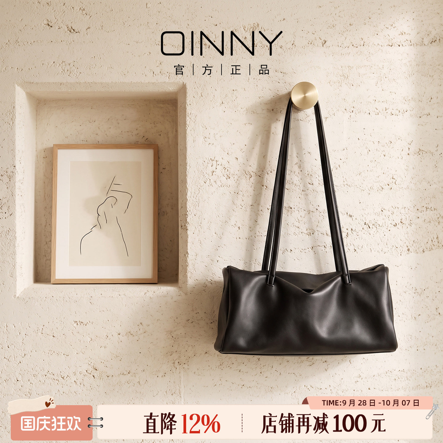 Oinny韩系波士顿包长柄托特包