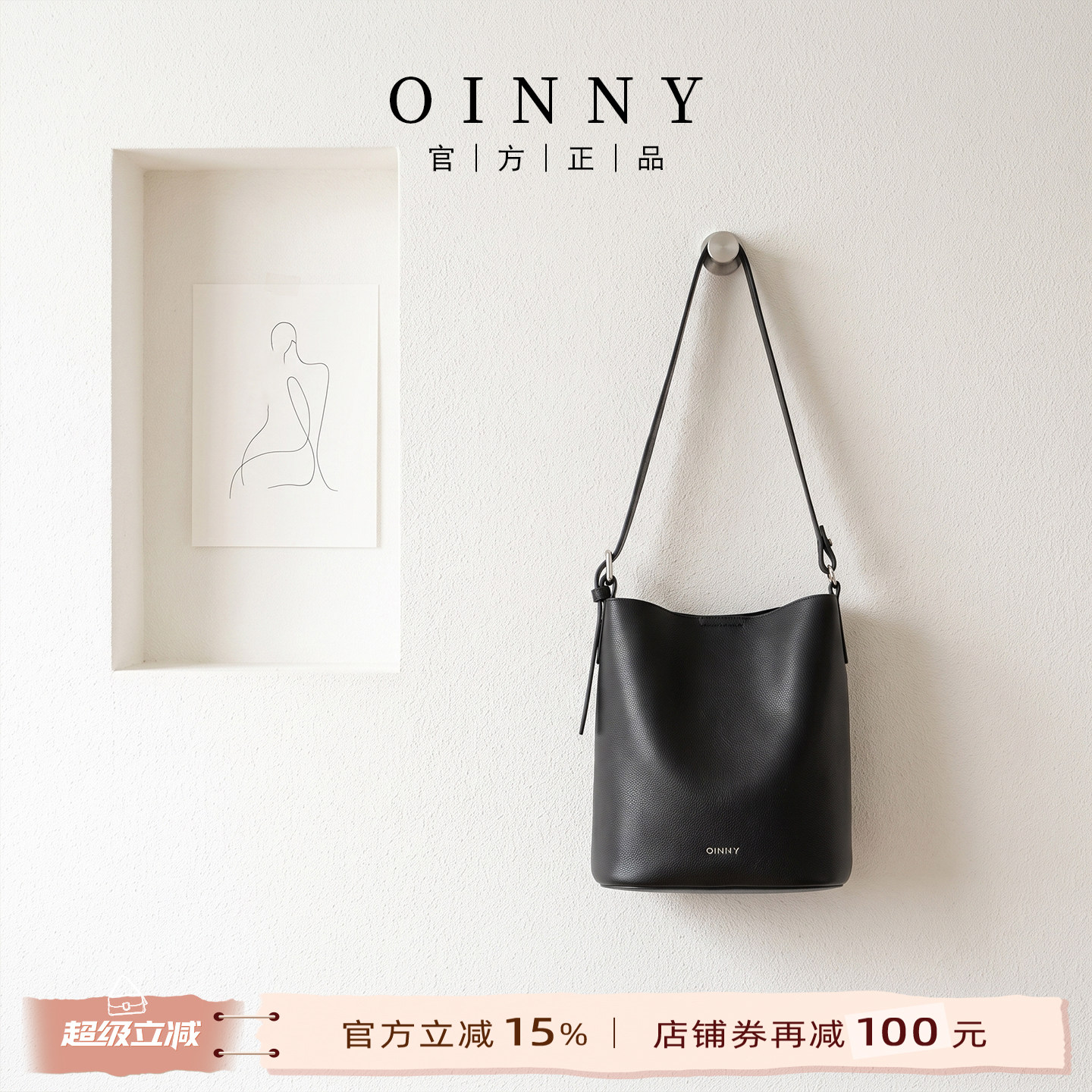 【夏上新】Oinny新款小众斜挎包包高级真皮女包水桶包小包1032