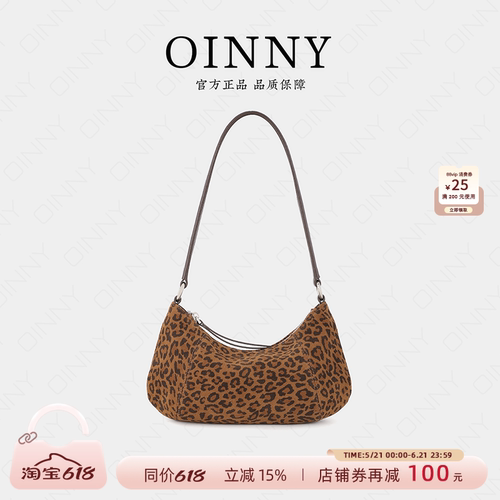 【夏季新款】Oinny高级独特轻奢斜挎豹纹包包腋下饺子女包3102