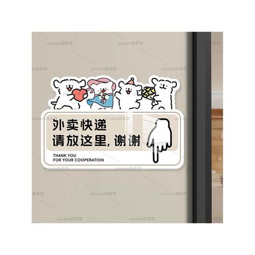 快递外卖放门口指示牌请