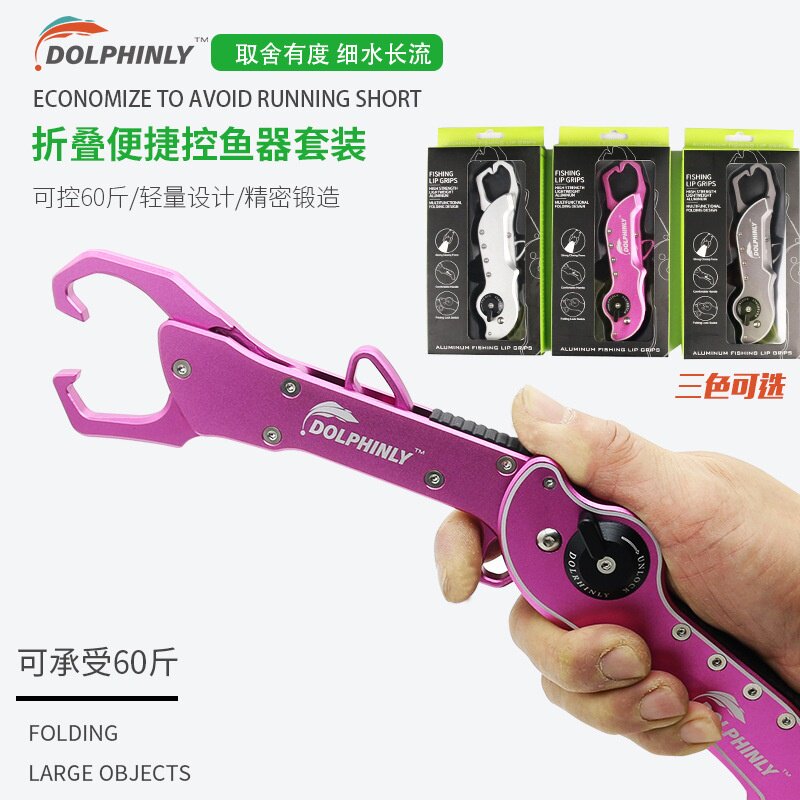 多功能折叠控鱼器轻量化控大物铝合金路亚钳取钩摘钩抓鱼夹套装