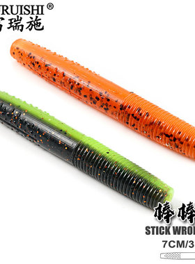 SUNMILE浮水棒棒虫7cm/3.3g内德钓组高压黑坑鲈鱼面条虫路亚软饵