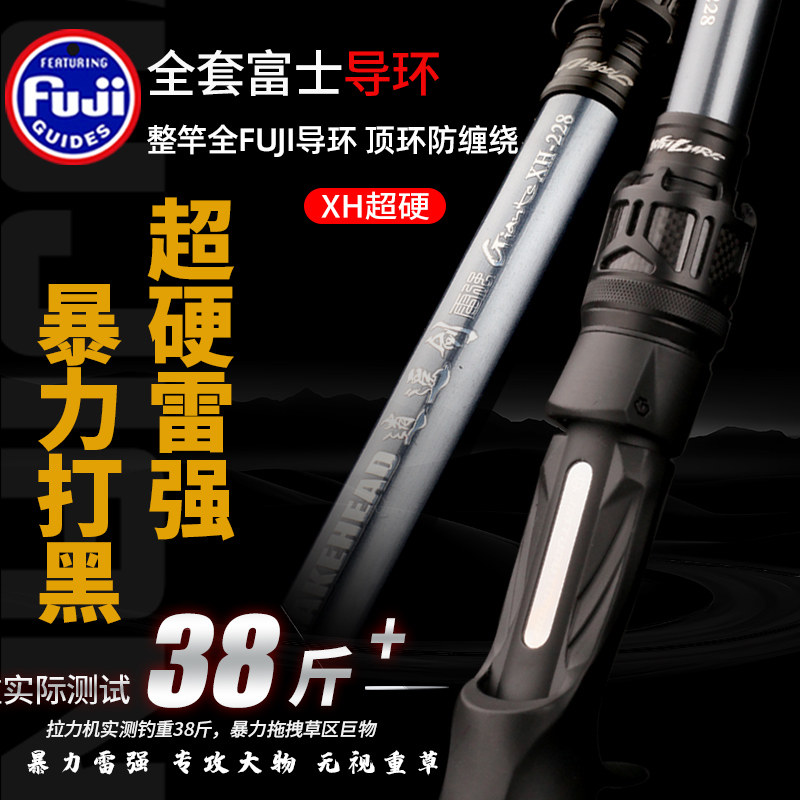 劲途逍遥剑雷强竿超硬打黑专用路亚竿XH富士导环雷强杆雷强黑鱼竿