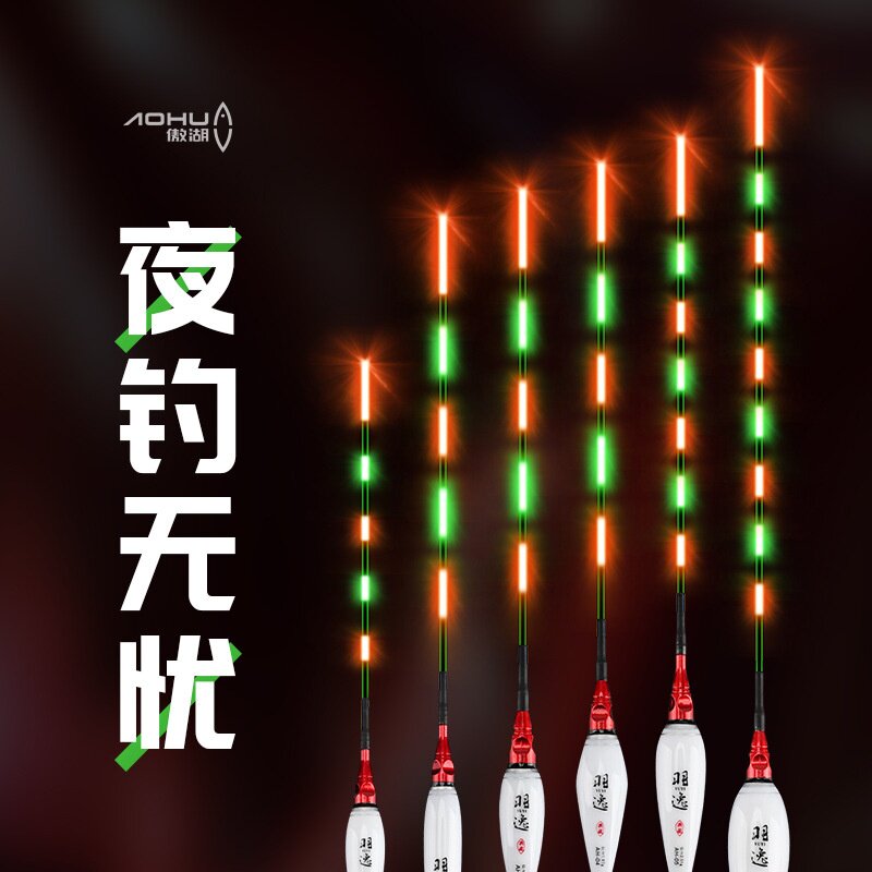 傲湖夜光漂夜钓电子漂水无影高灵敏鲫鱼漂全套醒目夜钓浮漂