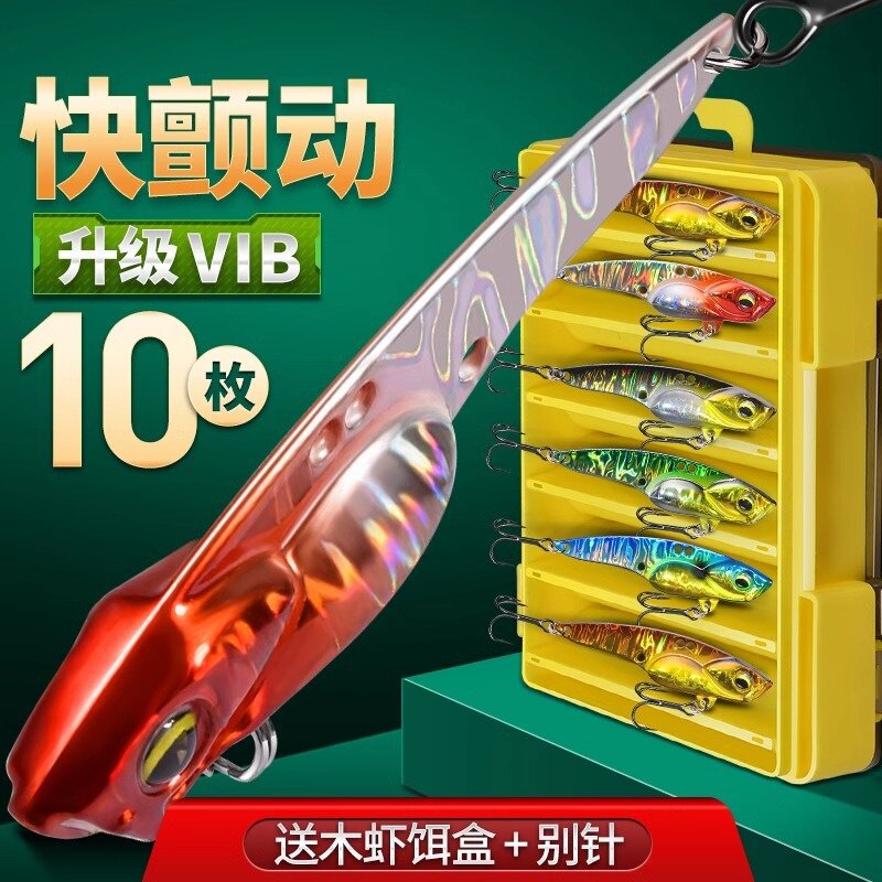 新款vib路亚饵套装翘嘴鲈鱼vib亮片远投铁板鱼饵渔具