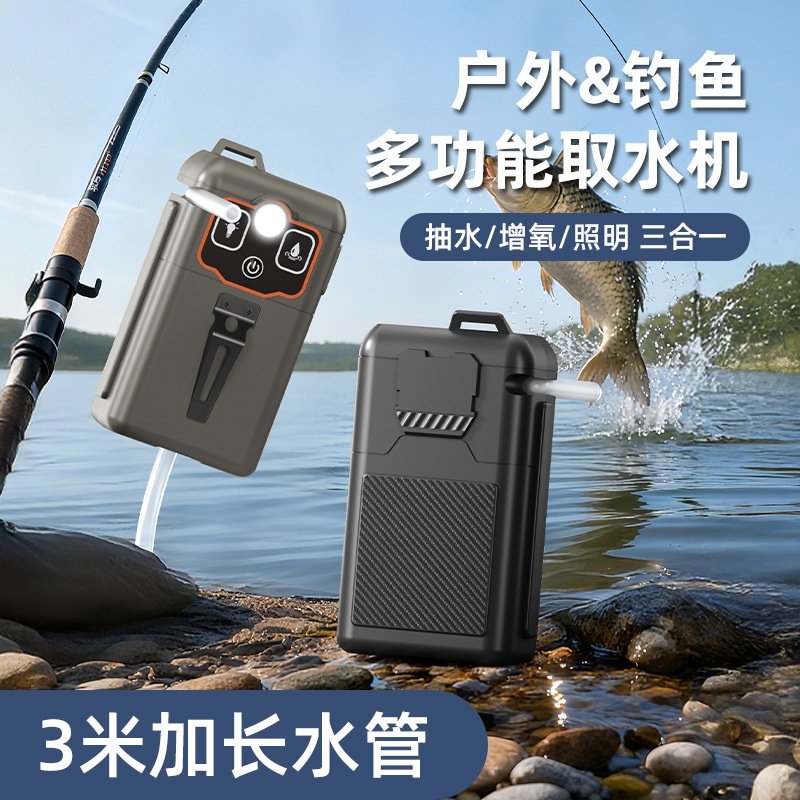 钓鱼取水器洗手拌饵增氧电动抽水智能感应照明便携户外上水器渔具,户外/登山/野营/旅行用品,其他垂钓用品,淘宝优惠券,粉丝福利购,淘宝优惠卷