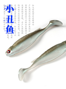SUNMILE新款小丑鱼T尾软饵6.5cm路亚饵倒钓德州钓组软虫鲈鱼鳜鱼