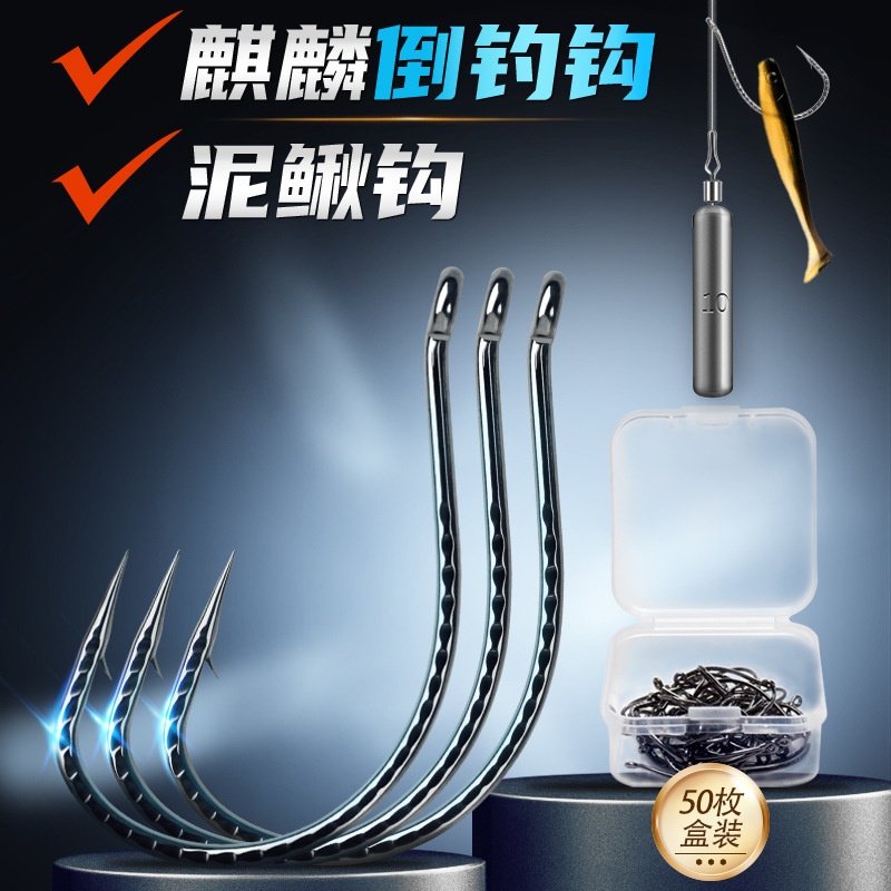 路亚倒钓钩8003泥鳅钩加强鱼钩虾钩钓鳜鱼鲈鱼翘嘴软饵软虫钩
