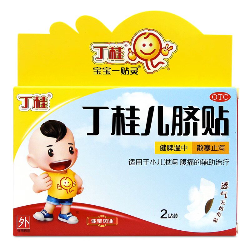 亚宝丁桂儿脐贴2贴官方旗舰店正品成人婴儿童腹泻胀气积食腹痛