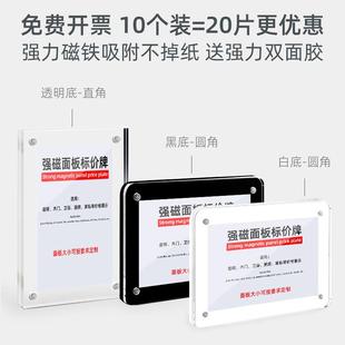 陶瓷砖价格展示牌 亚克力强磁价格牌黑白标价牌展示门窗卫浴粘贴式