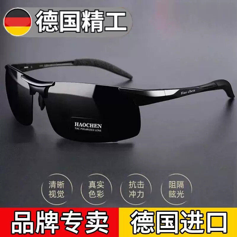 德国进口男士开车司机偏光变色太阳眼镜日夜两用骑行钓鱼防强光墨