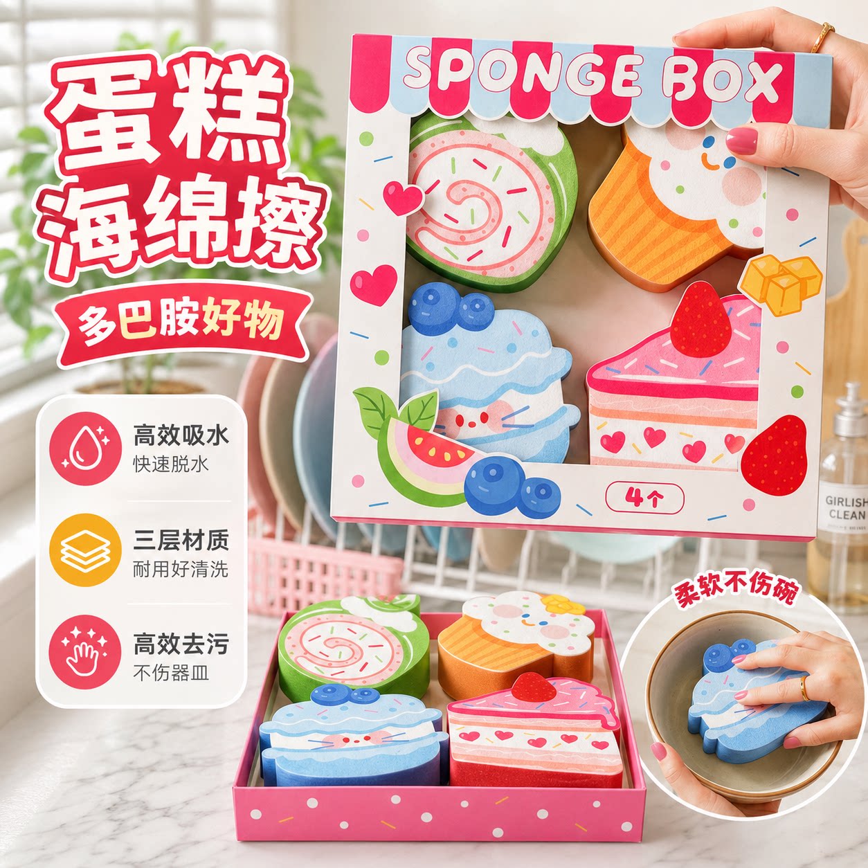蛋糕甜点海绵擦家用加厚洗碗棉百洁布吸水魔力擦刷锅清洁去污神器