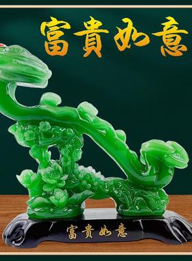 玉如意摆件客厅玄关博古架电视酒柜招财书房小工艺装饰品乔迁礼物