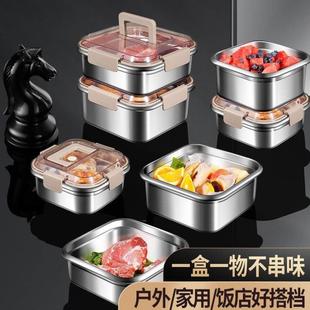 水果小学生专用冷冻冰箱食品盒不锈钢304上班食物保鲜盒收纳盒
