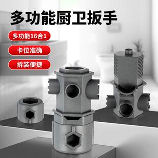 水龙头起泡器扳手通用洗脸面盆厨房出水嘴多功能拆卸工具阀芯专用