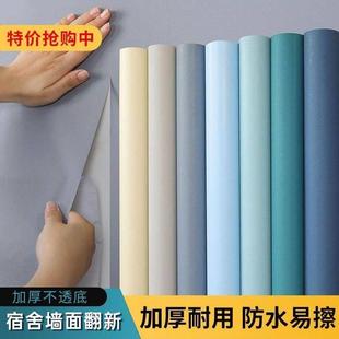 包邮 新疆西藏 墙纸自粘防水防潮大学生寝室墙壁纸家用自粘壁纸出租