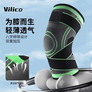 德国户外运动登山跑步篮球加压护膝可调节针织保暖防护护具02