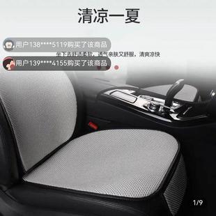 通用三件套夏季 国货好物优选百货冰丝汽车坐垫四季 透气单片座椅垫