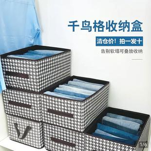 整09 新欣好物优选千鸟格收纳盒可折叠衣服收纳箱家用衣柜抽屉式