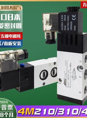 【天猫正品】高级板式电磁阀4M210-08气动气缸换向阀4M310-10二位