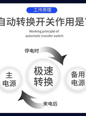 直流DC220V/110V不断电双电源自动切换器停电自动切转换开关潮恒