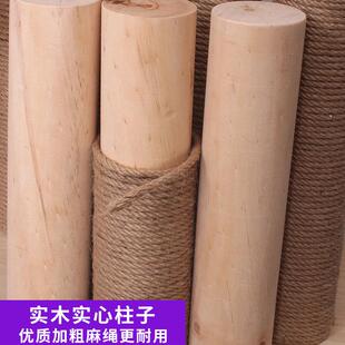 猫奴挂墙猫爬架墙壁式实木猫墙壁跳台猫墙猫窝壁挂式墙上不占地柱