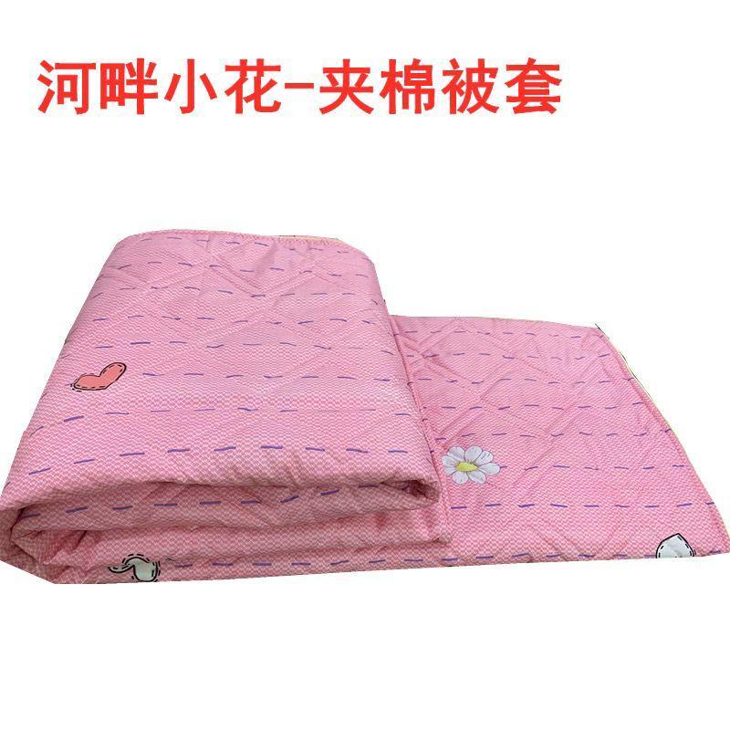 8n夹棉两用被套单件加厚被罩加棉学生夏凉被空调被1.5m米1.8床