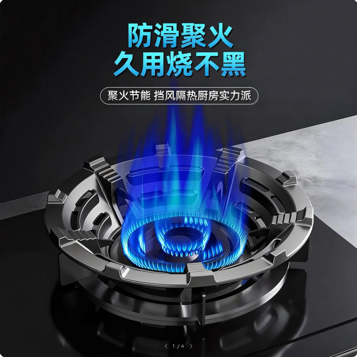 家用燃气灶聚火防风罩防滑通用型节能圈煤气灶架子支架灶台不滑锅