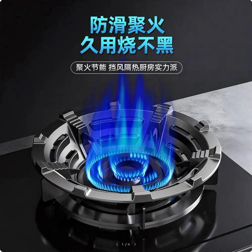 煤气燃气防风聚火罩送运费险