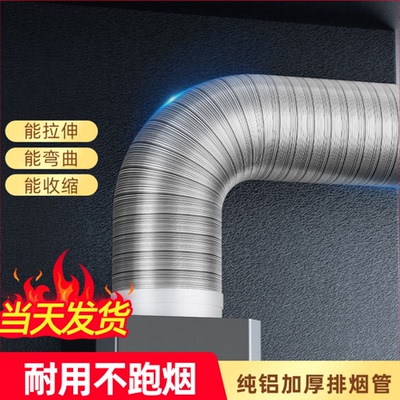 油烟机排烟管送胶铝布不漏油冒烟