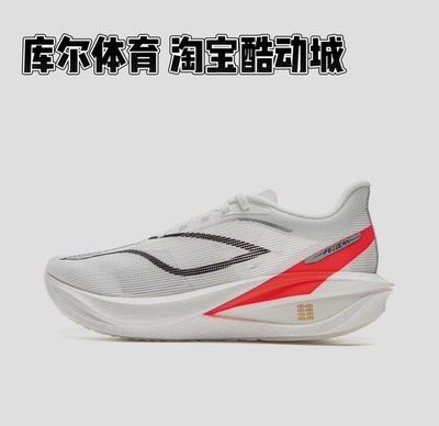 LiNing李宁 飞电5超䨻科技 碳板 䨻丝鞋面 织物TPU减震防滑回弹