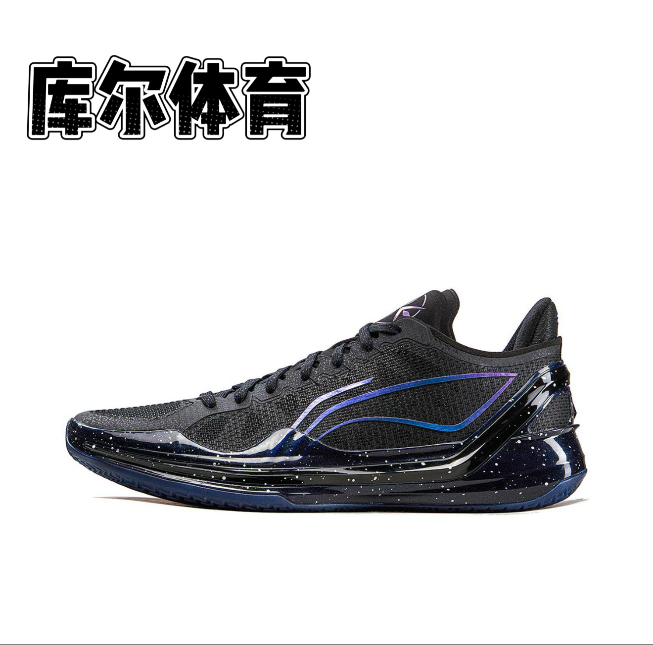 库尔体育 Lining李宁 利刃4V2 黑曜石低帮男子实战减震 ABAU037