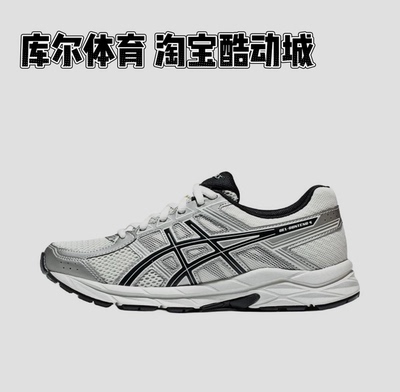 Asics/亚瑟士 Gel-Contend 4 缓震 跑鞋 女款/银色/白色