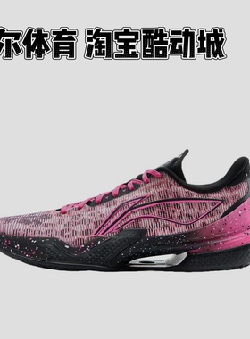 李宁利刃5  新款男子实战篮球鞋减震轻质回弹低帮运动鞋abau101