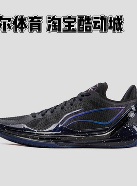 库尔体育 Lining李宁 利刃4V2 黑曜石低帮男子实战减震 ABAU037