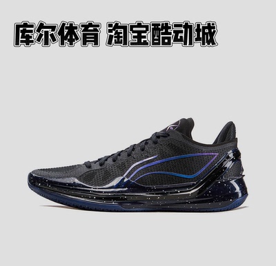 库尔体育 Lining李宁 利刃4V2 黑曜石低帮男子实战减震 ABAU037