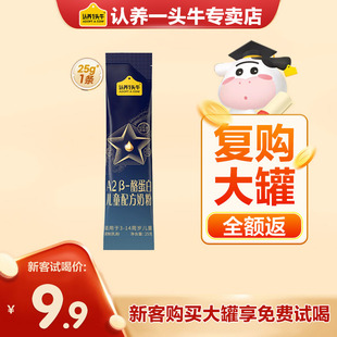 认养一头牛A2β酪蛋白儿童成长配方4段乳铁蛋白CBP3 14岁试喝装