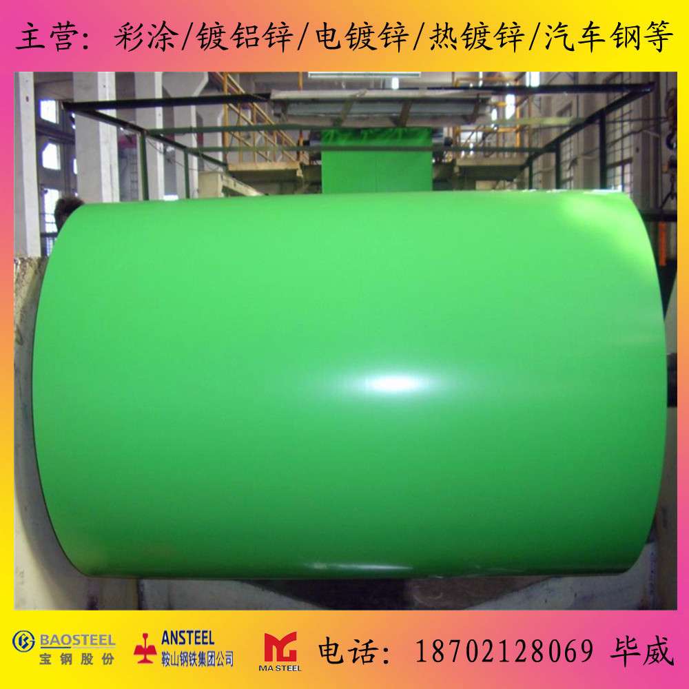 镀铝锌基板彩涂钢带、镀铝锌彩涂 TDC51D+AZ彩涂海蓝彩钢瓦