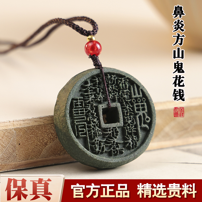 鼻炎方合香牌山鬼花钱吊坠天然合香珠中式非遗纯手工古法自制项链