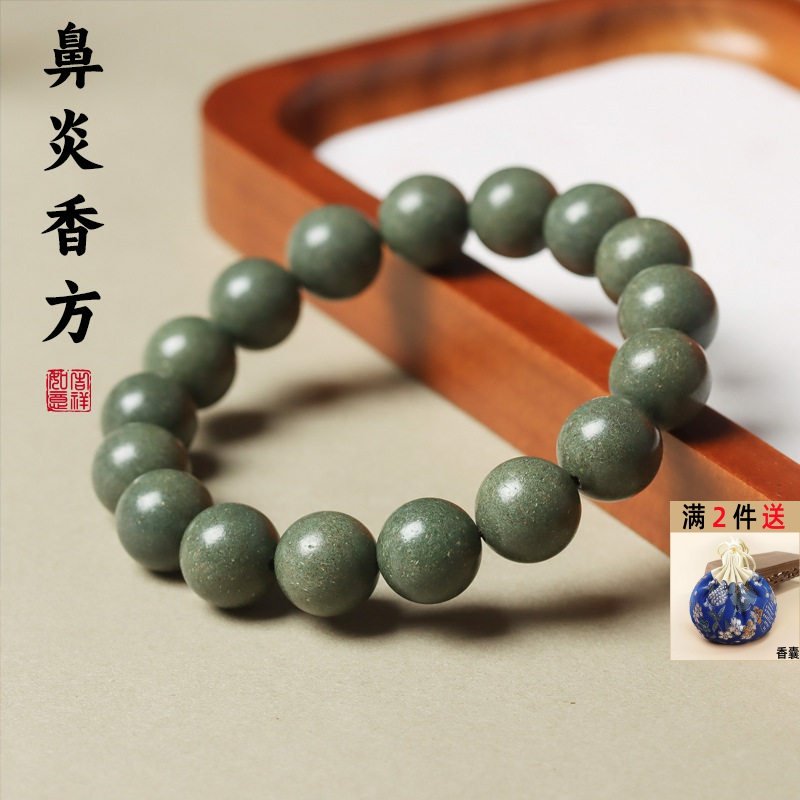 【鼻yan香方】天然中香药手串古法非遗合香珠手工自制草本手链