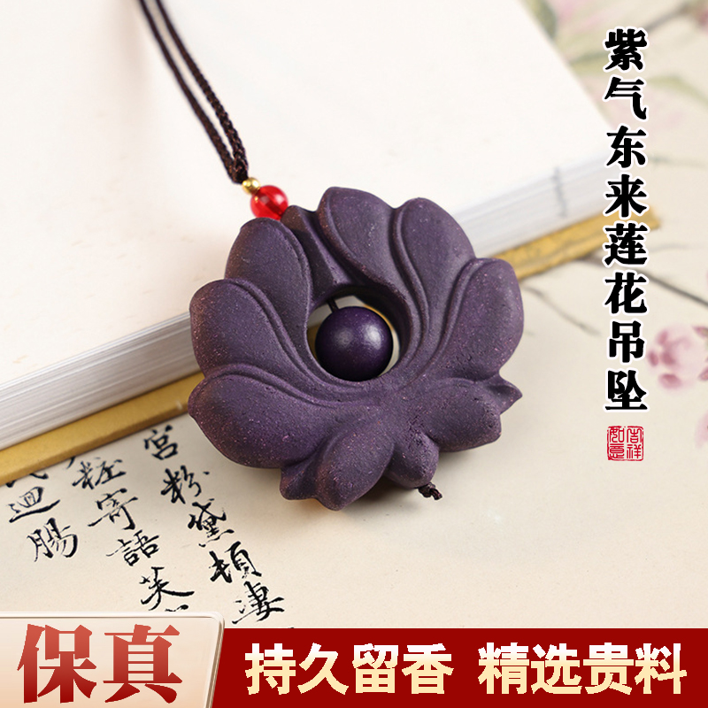 莲花吊坠天然合香牌合香珠中式药香非遗古法手工制作脖挂车挂吊坠