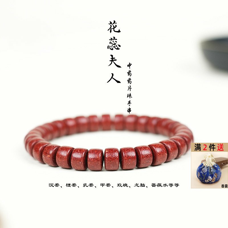 【花蕊夫人】中香药古法手工制作合香珠手串5*8mm药片珠手链