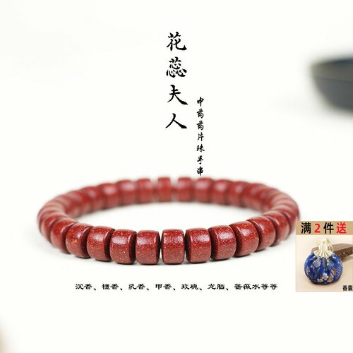 【花蕊夫人】中香药古法手工制作合香珠手串5*8mm药片珠手链