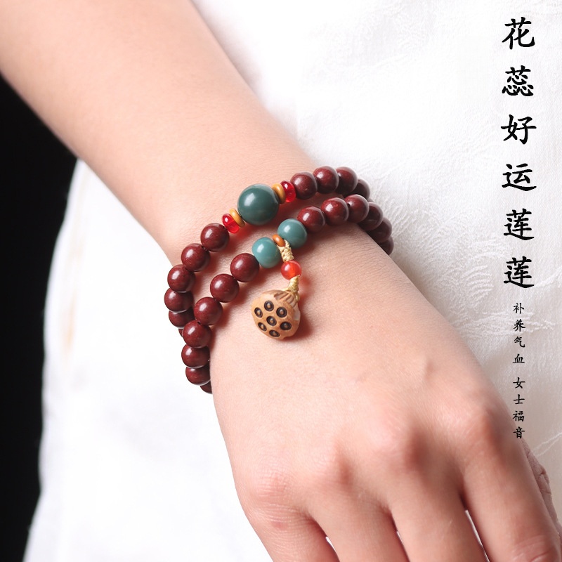 天然合香珠花蕊夫人好运莲莲中药手串手工莲蓬双圈手链滋补气血