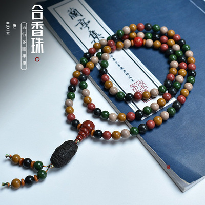 中香药手串合香珠108颗花香纯手工天然非遗配饰养生手链