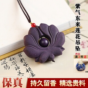 莲花吊坠天然合香牌合香珠中式药香非遗古法手工制作脖挂车挂吊坠