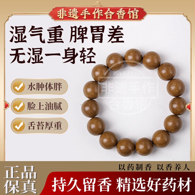 合香珠手串非遗自制古法五行中式药香花香沉香男女手链官方正品