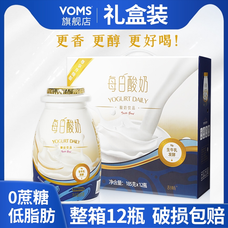 【每日酸奶】生牛乳发酵原味酸奶发酵型含乳饮料早餐奶饮品整箱